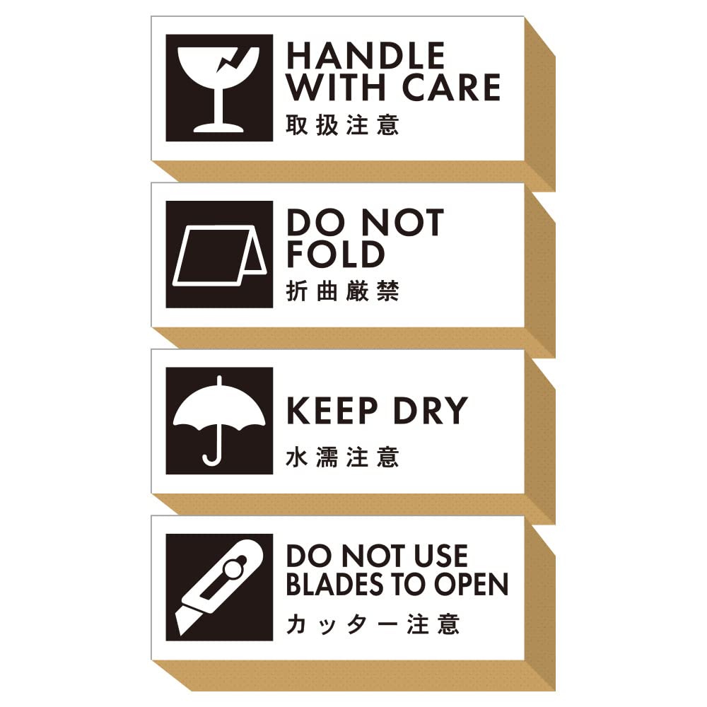Amazon.co.jp: スタンプ 取扱注意 折曲厳禁 水濡注意 カッター注意